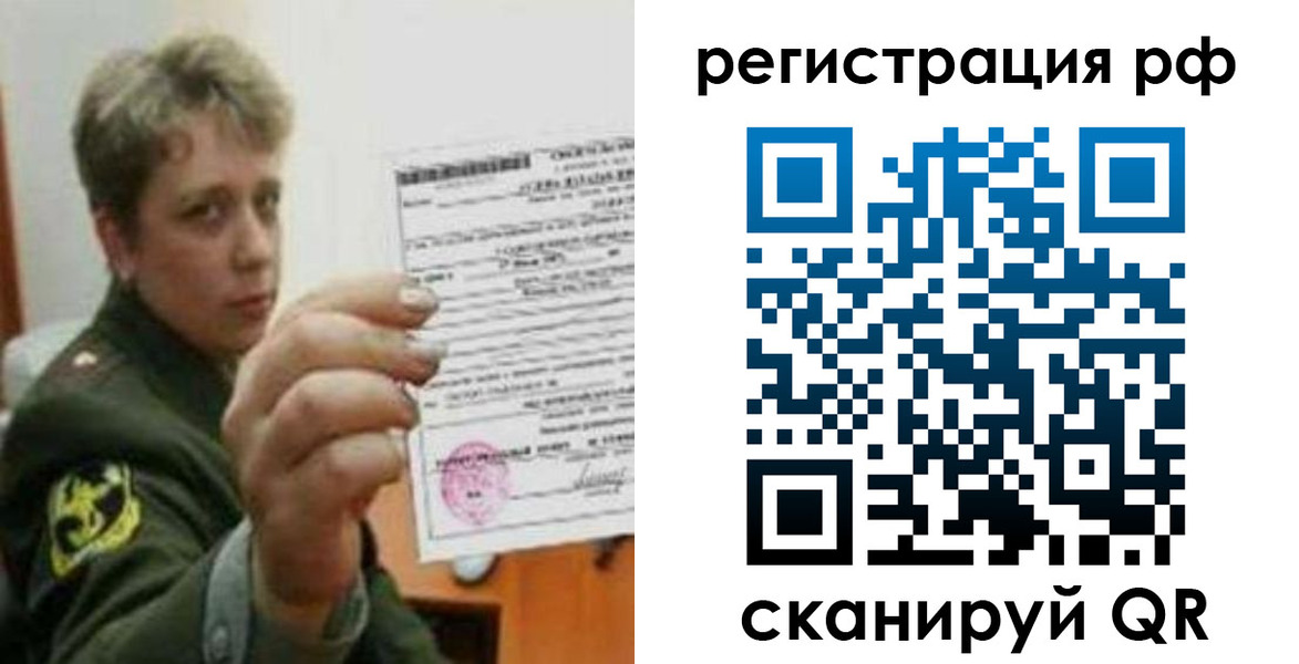 прописка в Плавске