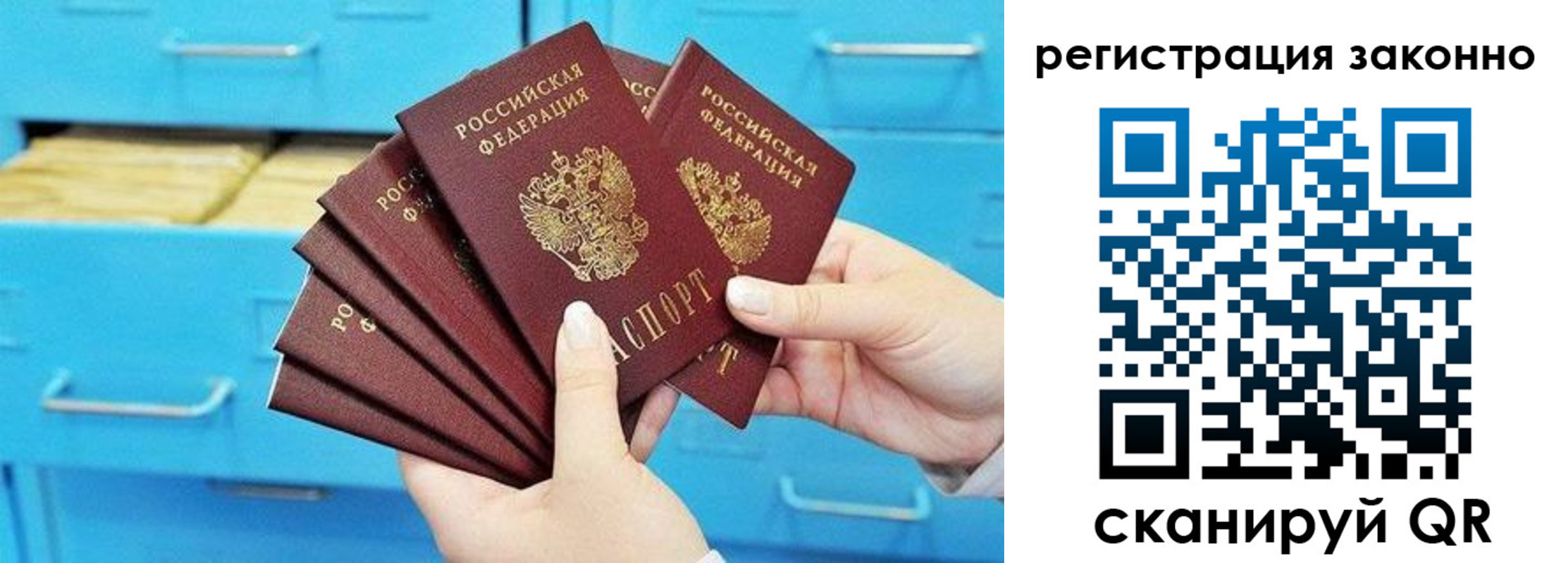 прописка иностранных граждан в Плавске