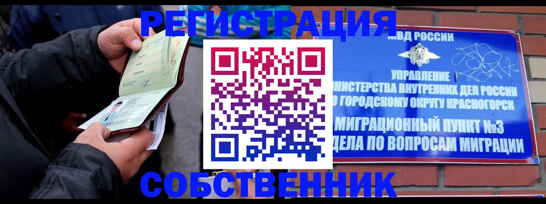 временная регистрация для школы в Плавске